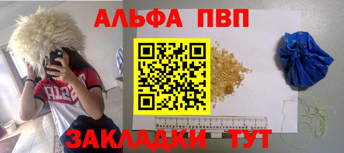 Холмск  Alfa_PVP крисы CK  Вход с VPN 