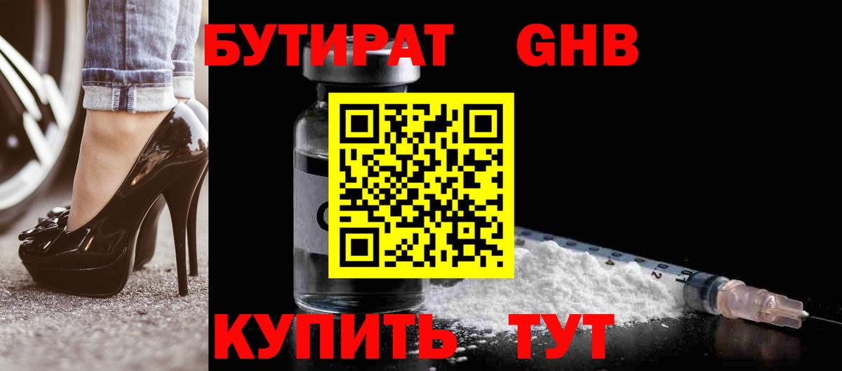 Холмск  Бутират BDO  Бутират  Вход с VPN 