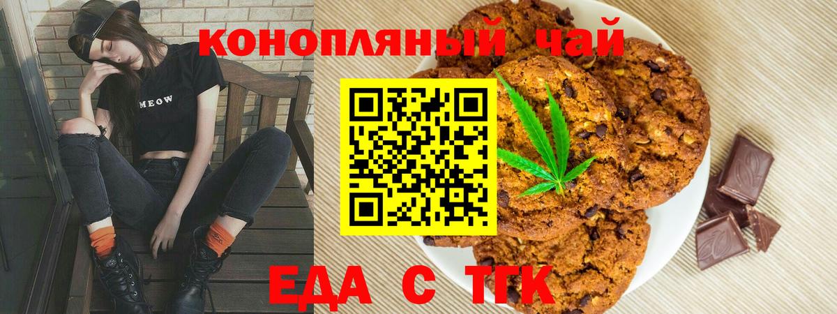 Canna-Cookies конопля Холмск