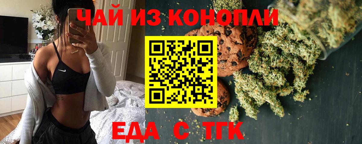 Холмск  Cannafood марихуана  Вход с VPN 