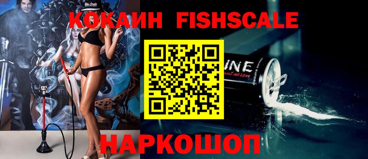 КОКАИН VHQ  Вход с VPN  Холмск  Кокаин VHQ 