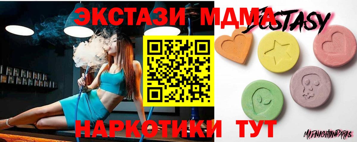 Холмск  ЭКСТАЗИ  Экстази 99%  Вход с VPN  наркотики  сайты даркнета Telegram  ЭКСТАЗИ таблы 
