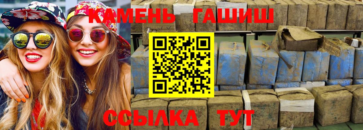 ГАШ  Гашиш гарик  Холмск  Вход с VPN  ГАШ гарик 