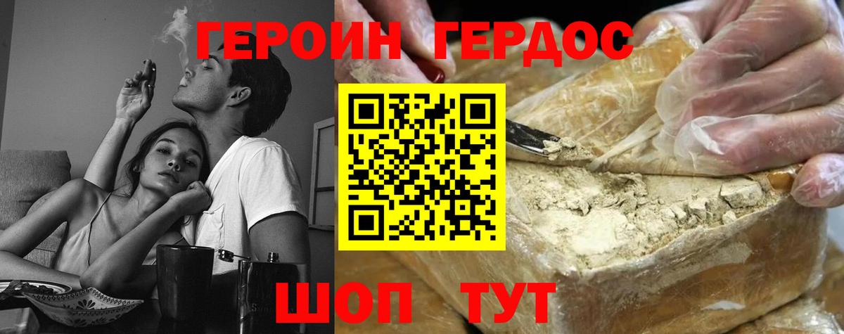 ГЕРОИН VHQ  Вход с VPN  Героин  Холмск 