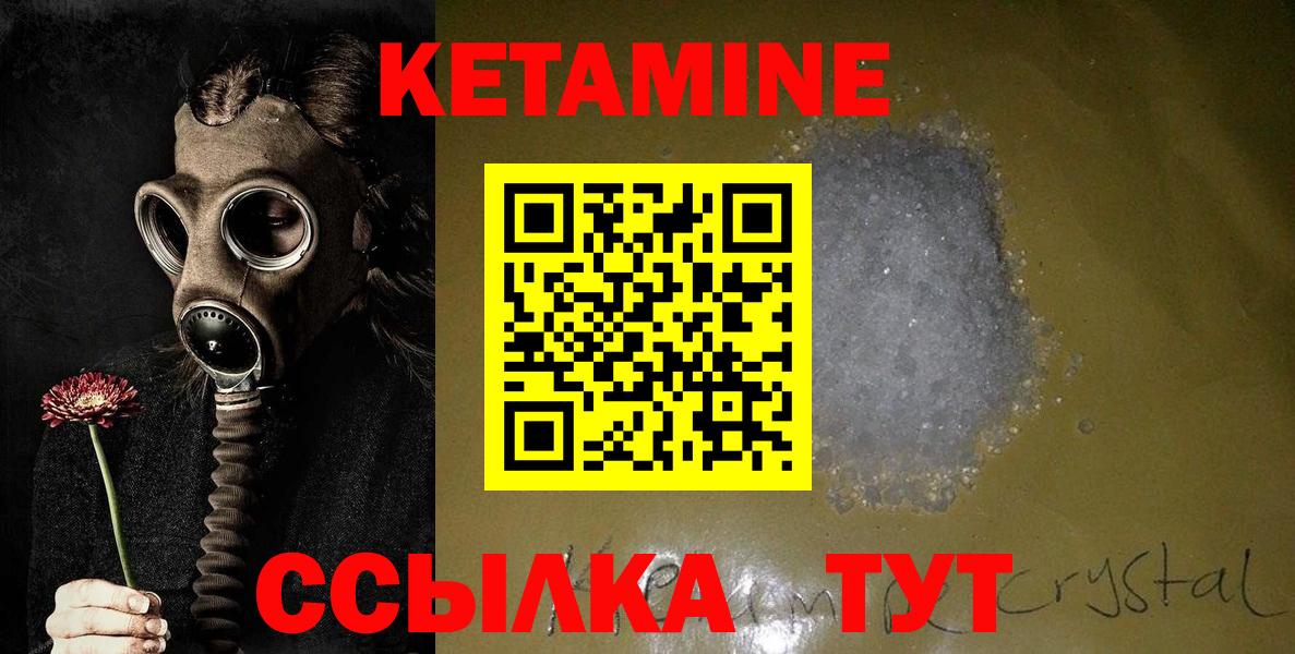 Кетамин ketamine  Вход с VPN  Холмск  Кетамин ketamine 