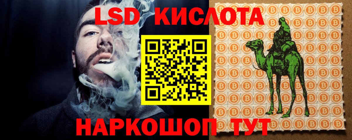 LSD-25 экстази ecstasy Холмск