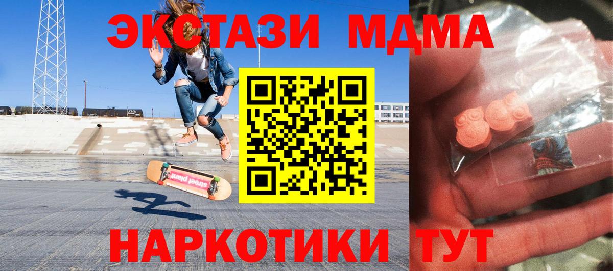 МДМА молли Холмск