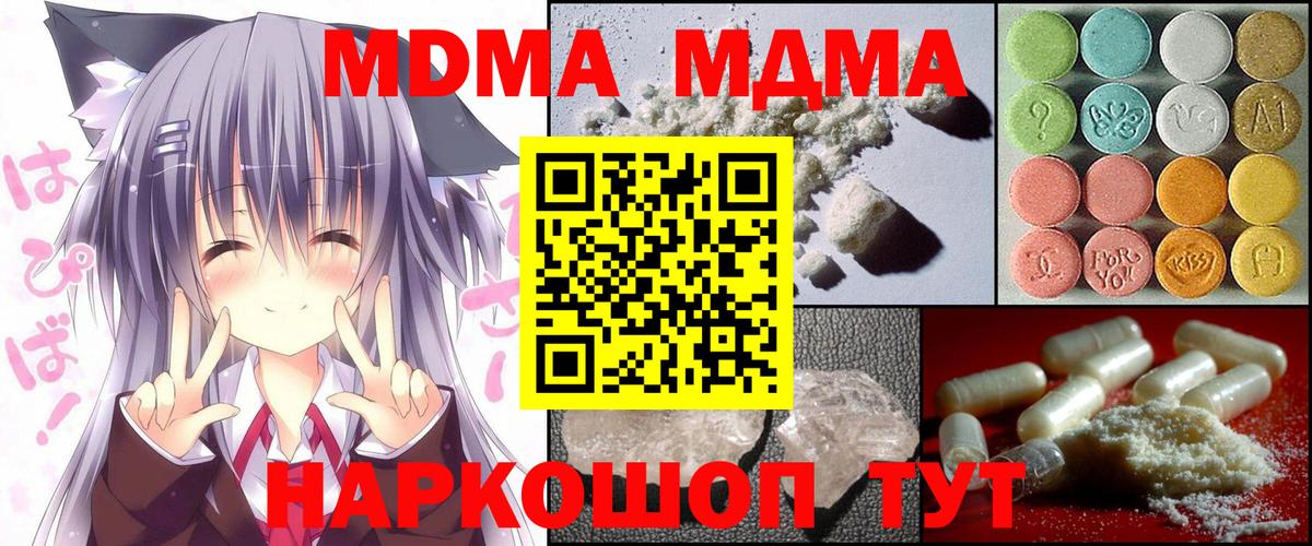 МДМА VHQ  MDMA  Холмск  Вход с VPN  MDMA VHQ 