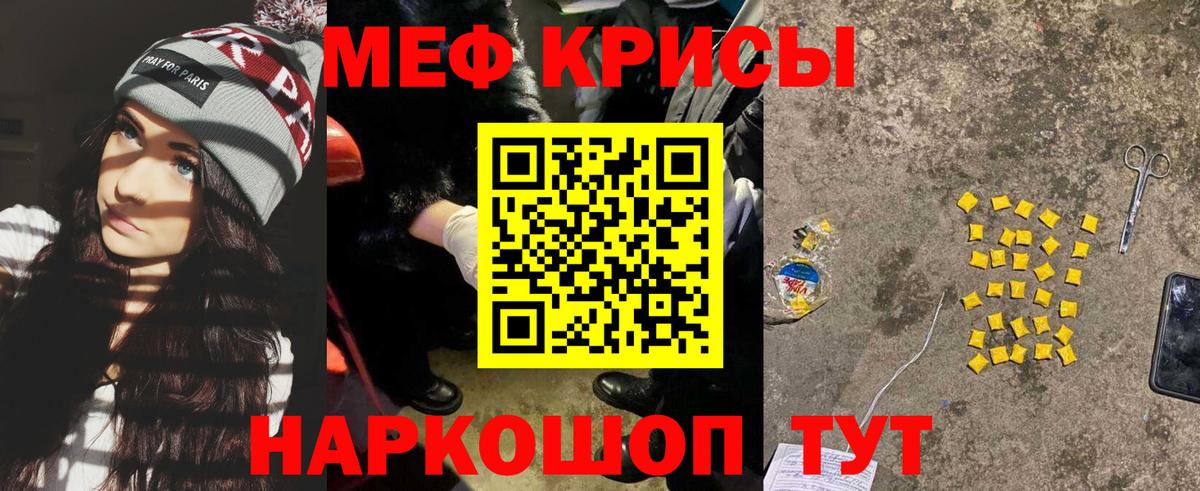 Меф кристаллы Холмск