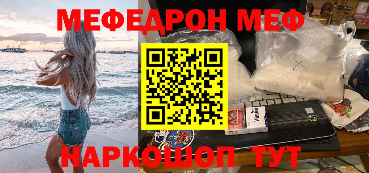 Холмск  МЯУ-МЯУ  как найти закладки  Вход с VPN  МЕФ mephedrone  МЕФ mephedrone 