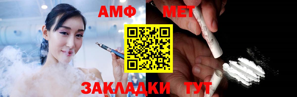 МЕТАМФЕТАМИН кристалл  Вход с VPN  Холмск  Метамфетамин  МЕТАМФЕТАМИН кристалл 