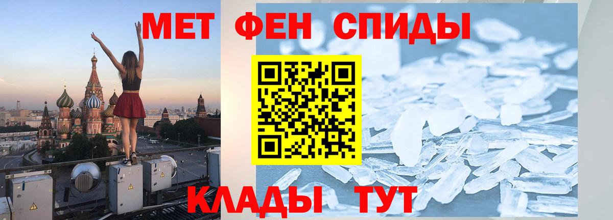 МЕТАМФЕТАМИН Methamphetamine Холмск