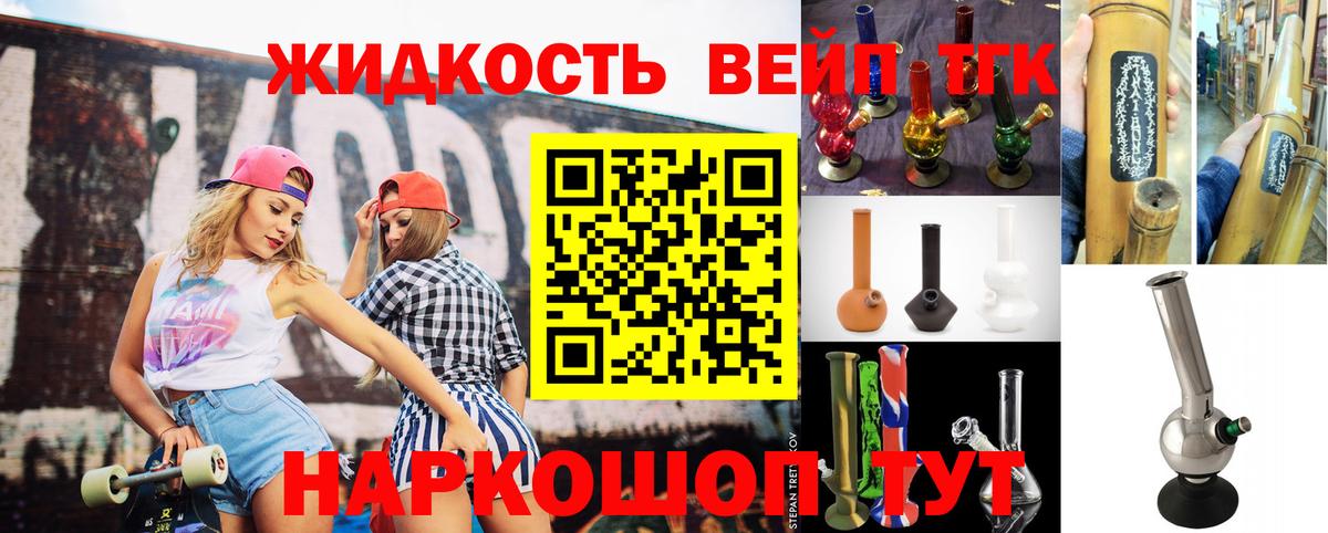 ТГК гашишное масло  Вход с VPN  Дистиллят ТГК жижа  Холмск 