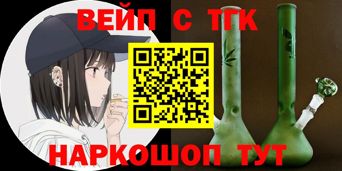 Дистиллят ТГК THC oil Холмск
